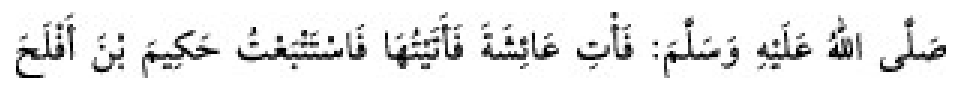 Texto árabe del hadiz de Sunan Abu Dawud