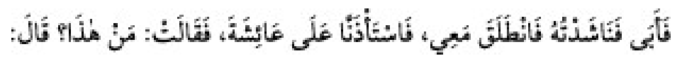 Texto árabe del hadiz de Sunan Abu Dawud