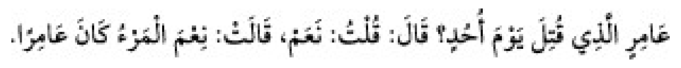 Texto árabe del hadiz de Sunan Abu Dawud