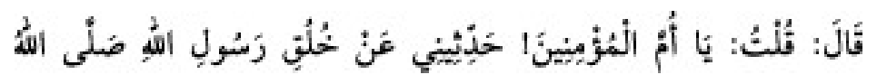 Texto árabe del hadiz de Sunan Abu Dawud