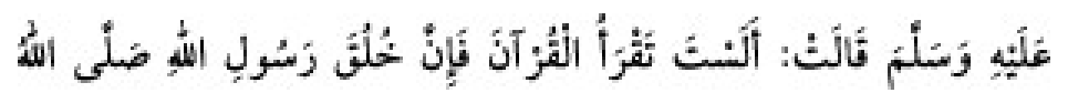 Texto árabe del hadiz de Sunan Abu Dawud