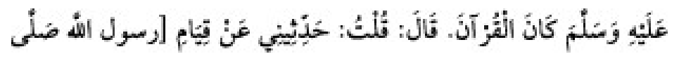 Texto árabe del hadiz de Sunan Abu Dawud