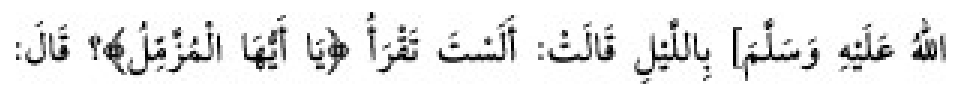 Texto árabe del hadiz de Sunan Abu Dawud