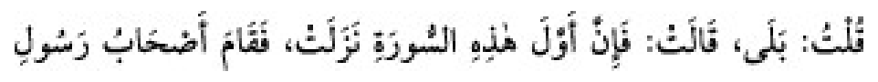 Texto árabe del hadiz de Sunan Abu Dawud