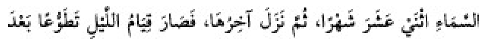 Texto árabe del hadiz de Sunan Abu Dawud