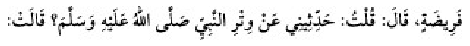 Texto árabe del hadiz de Sunan Abu Dawud