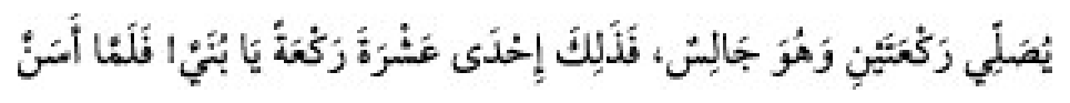 Texto árabe del hadiz de Sunan Abu Dawud
