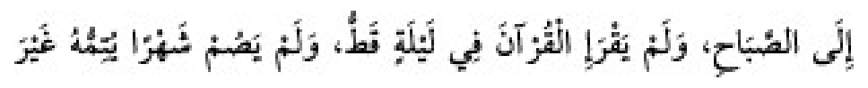 Texto árabe del hadiz de Sunan Abu Dawud