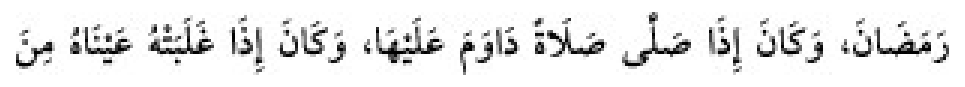 Texto árabe del hadiz de Sunan Abu Dawud