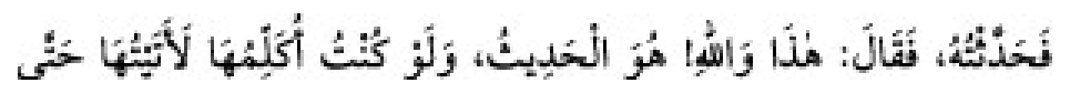 Texto árabe del hadiz de Sunan Abu Dawud