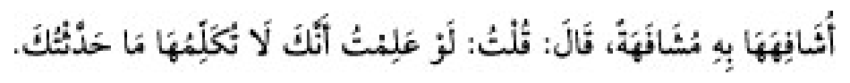 Texto árabe del hadiz de Sunan Abu Dawud