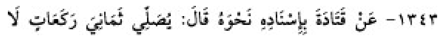 Texto árabe del hadiz de Sunan Abu Dawud