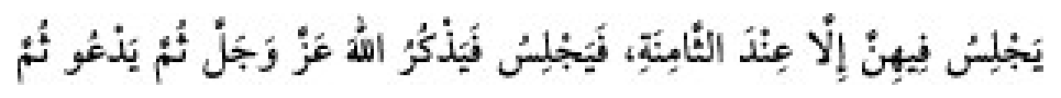 Texto árabe del hadiz de Sunan Abu Dawud