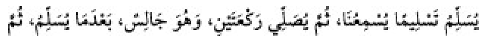 Texto árabe del hadiz de Sunan Abu Dawud