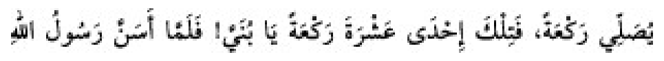 Texto árabe del hadiz de Sunan Abu Dawud