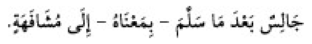 Texto árabe del hadiz de Sunan Abu Dawud