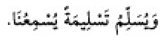 Texto árabe del hadiz de Sunan Abu Dawud