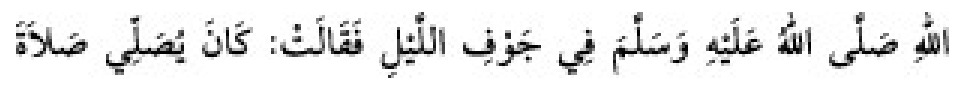 Texto árabe del hadiz de Sunan Abu Dawud
