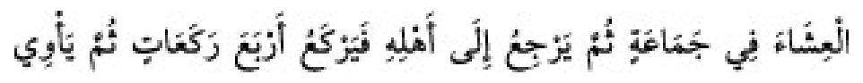 Texto árabe del hadiz de Sunan Abu Dawud
