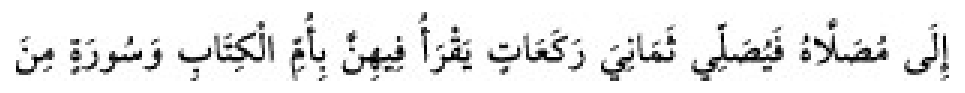 Texto árabe del hadiz de Sunan Abu Dawud