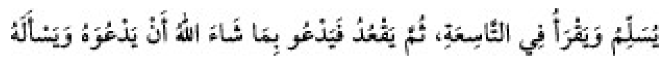 Texto árabe del hadiz de Sunan Abu Dawud