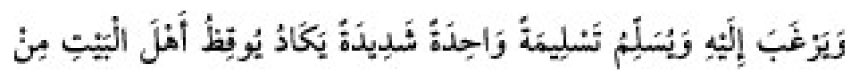 Texto árabe del hadiz de Sunan Abu Dawud