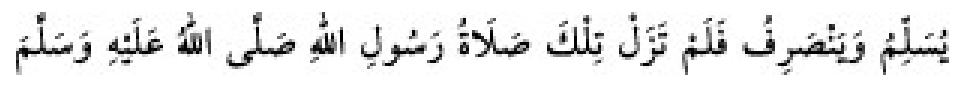 Texto árabe del hadiz de Sunan Abu Dawud