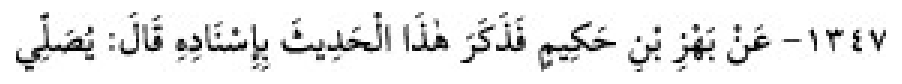 Texto árabe del hadiz de Sunan Abu Dawud