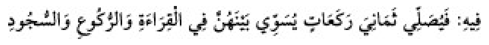 Texto árabe del hadiz de Sunan Abu Dawud