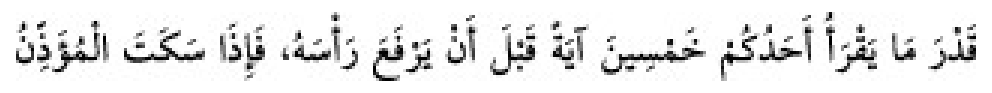 Texto árabe del hadiz de Sunan Abu Dawud