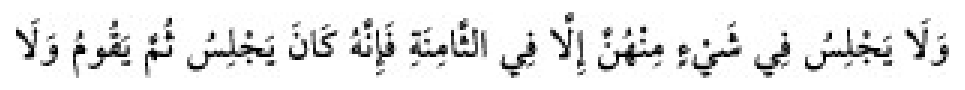 Texto árabe del hadiz de Sunan Abu Dawud
