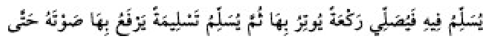 Texto árabe del hadiz de Sunan Abu Dawud