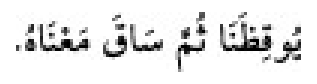 Texto árabe del hadiz de Sunan Abu Dawud