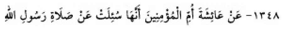 Texto árabe del hadiz de Sunan Abu Dawud