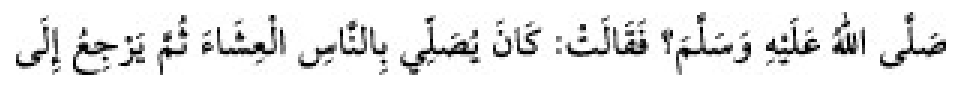 Texto árabe del hadiz de Sunan Abu Dawud