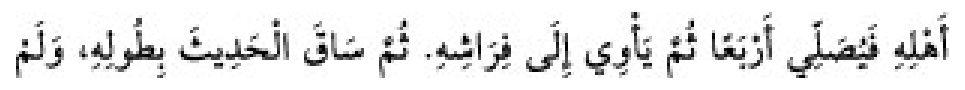 Texto árabe del hadiz de Sunan Abu Dawud
