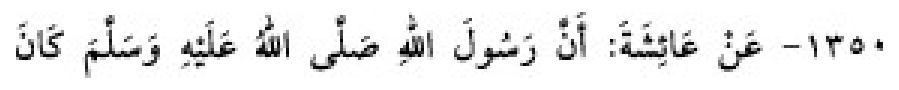 Texto árabe del hadiz de Sunan Abu Dawud