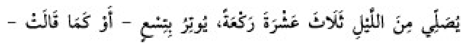 Texto árabe del hadiz de Sunan Abu Dawud