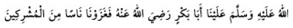 Texto árabe del hadiz de Sunan Abū Dāwūd