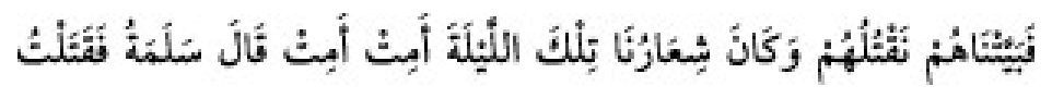 Texto árabe del hadiz de Sunan Abū Dāwūd
