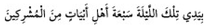 Texto árabe del hadiz de Sunan Abū Dāwūd