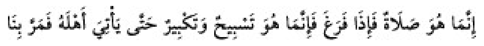 Sünen-i Ebû Dâvûd Arapça hadis metni
