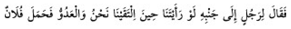 Sünen-i Ebû Dâvûd Arapça hadis metni