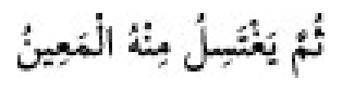 Texto árabe del hadiz de Sunan Abū Dāwūd