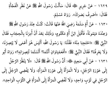 Hadîs-i şerîf (Arapça metin)