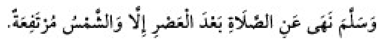 Texto árabe del hadiz de Sunan Abu Dawud