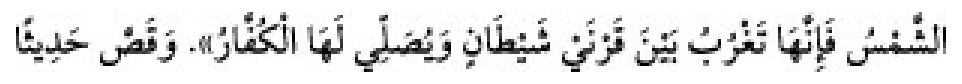 Texto árabe del hadiz de Sunan Abu Dawud