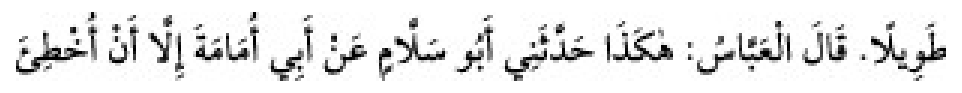 Texto árabe del hadiz de Sunan Abu Dawud
