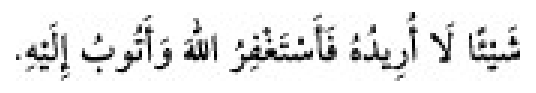 Texto árabe del hadiz de Sunan Abu Dawud