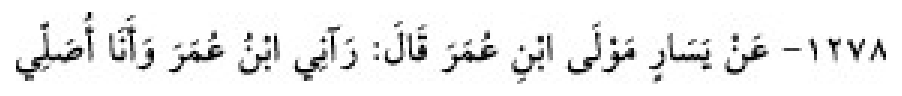 Texto árabe del hadiz de Sunan Abu Dawud